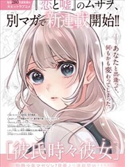 纸上银河 漫画原作 封面图